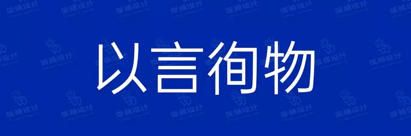 2774套 设计师WIN/MAC可用中文字体安装包TTF/OTF设计师素材【1350】